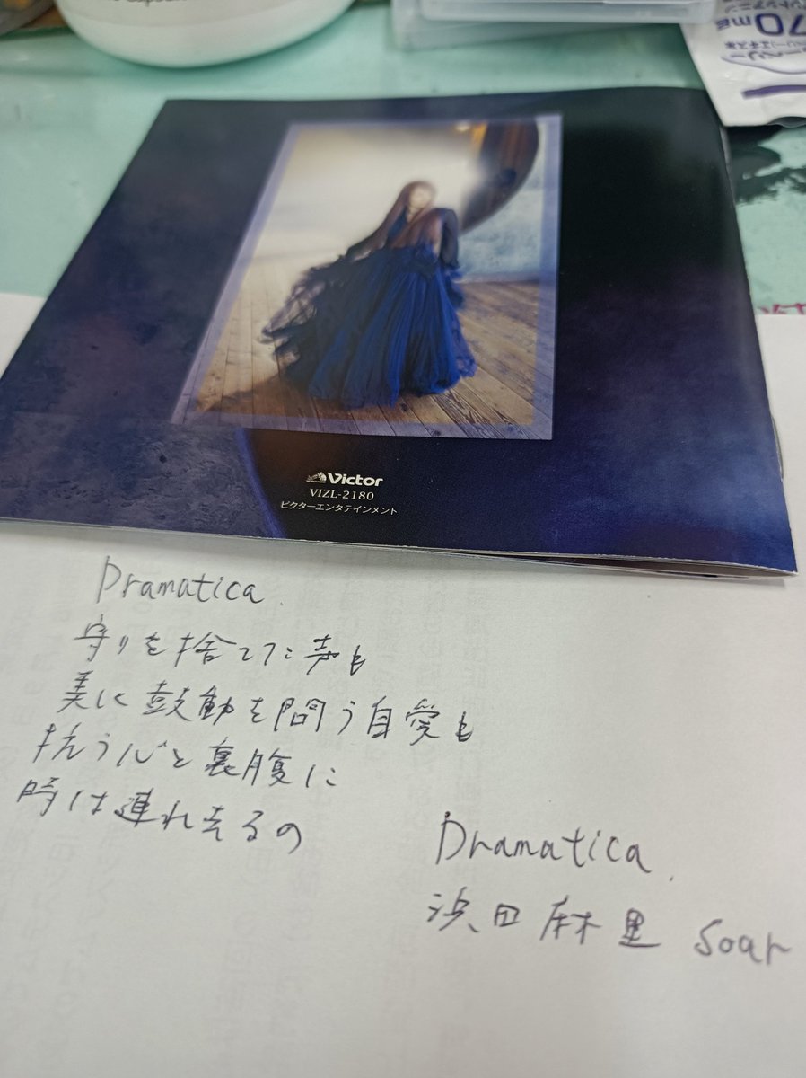 kanetak81611946's tweet image. #浜田麻里　#dramatica
