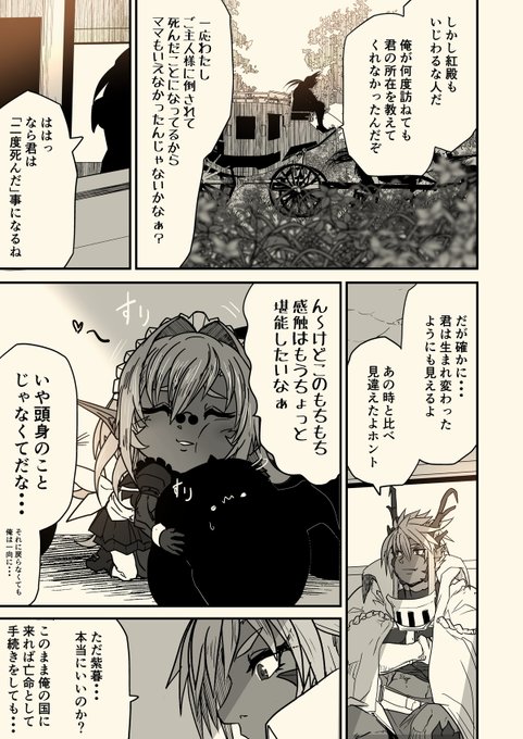 頑張れ紫暮さん(その64) 
来客編その20 