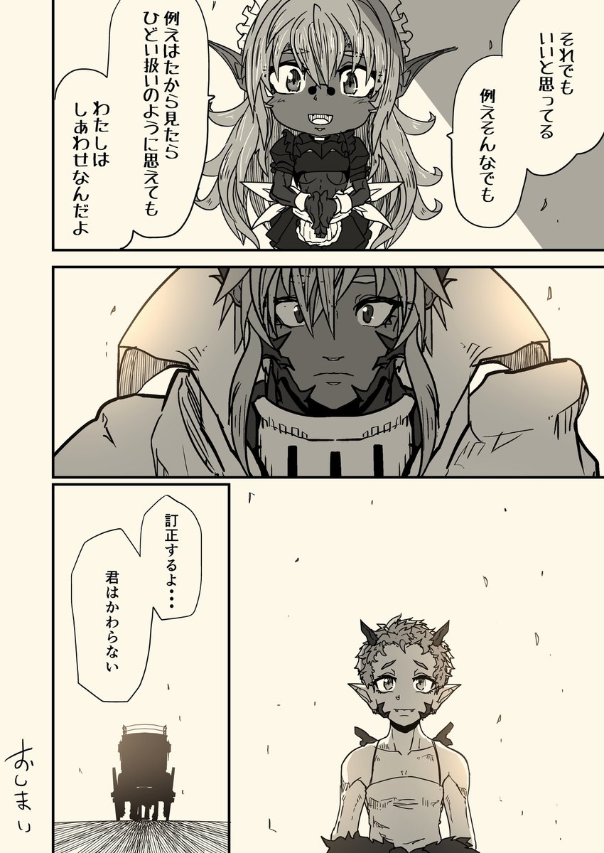 頑張れ紫暮さん(その64) 
来客編その20 