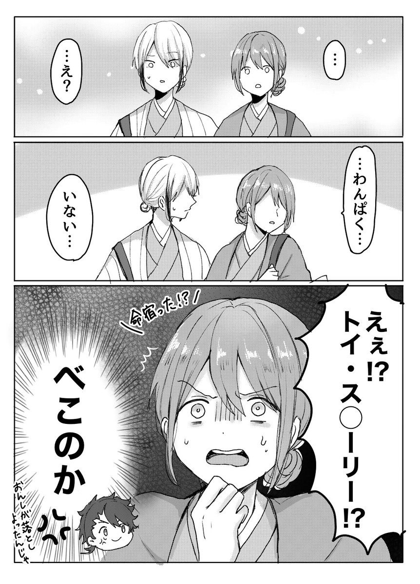 京都旅行中にわんぱくぬいを落とした話
(※実録) 