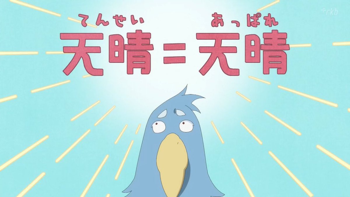 「ウェザエギャグ  #シャンフロ 」|ワトソン士のイラスト