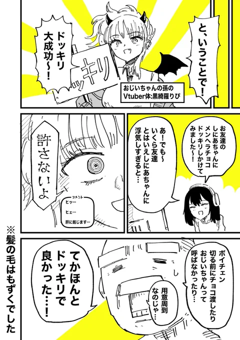 (4/4)バ美肉おじいちゃん漫画の新刊出ました!
全巻無料で読めるので是非DLしてみてください👇
https://t.co/hEpuuzFF4F 