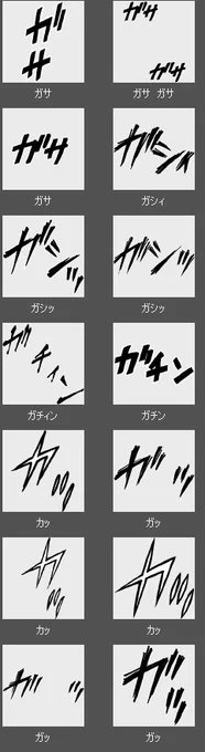 よく使うオノマトペとかは素材で登録して貼り付けしてもいいしベタフラとかは拡大縮小で使い回しがきくので大きいのを何個か作っておくと便利だった。当時はフォトショップでやってたのでこれはそれをクリスタに移植した物。 