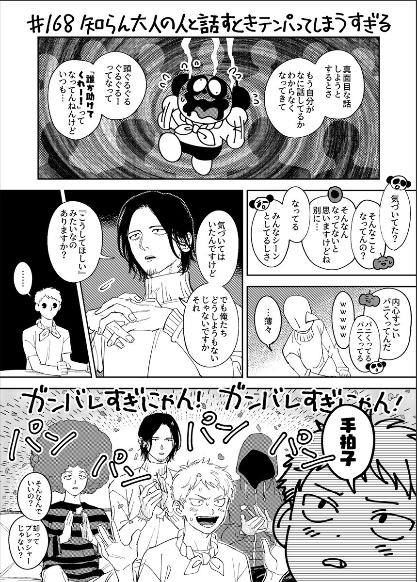 やさせか 