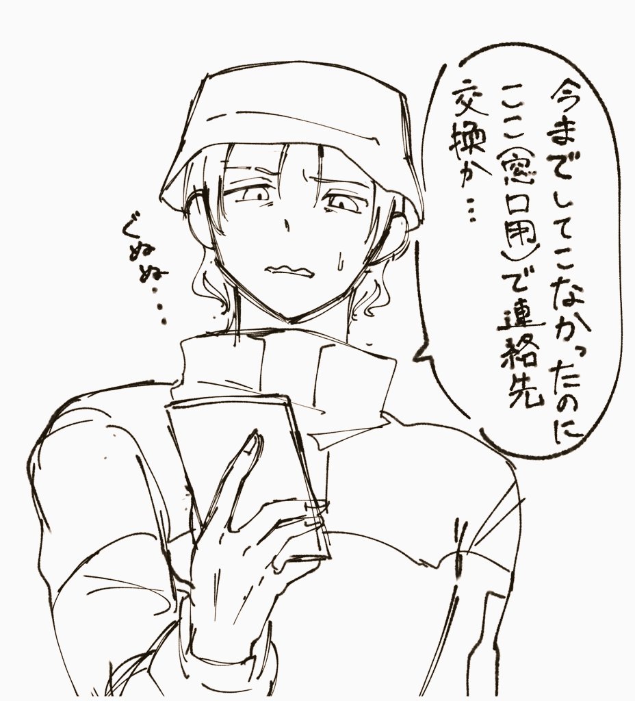 傭兵窓口 