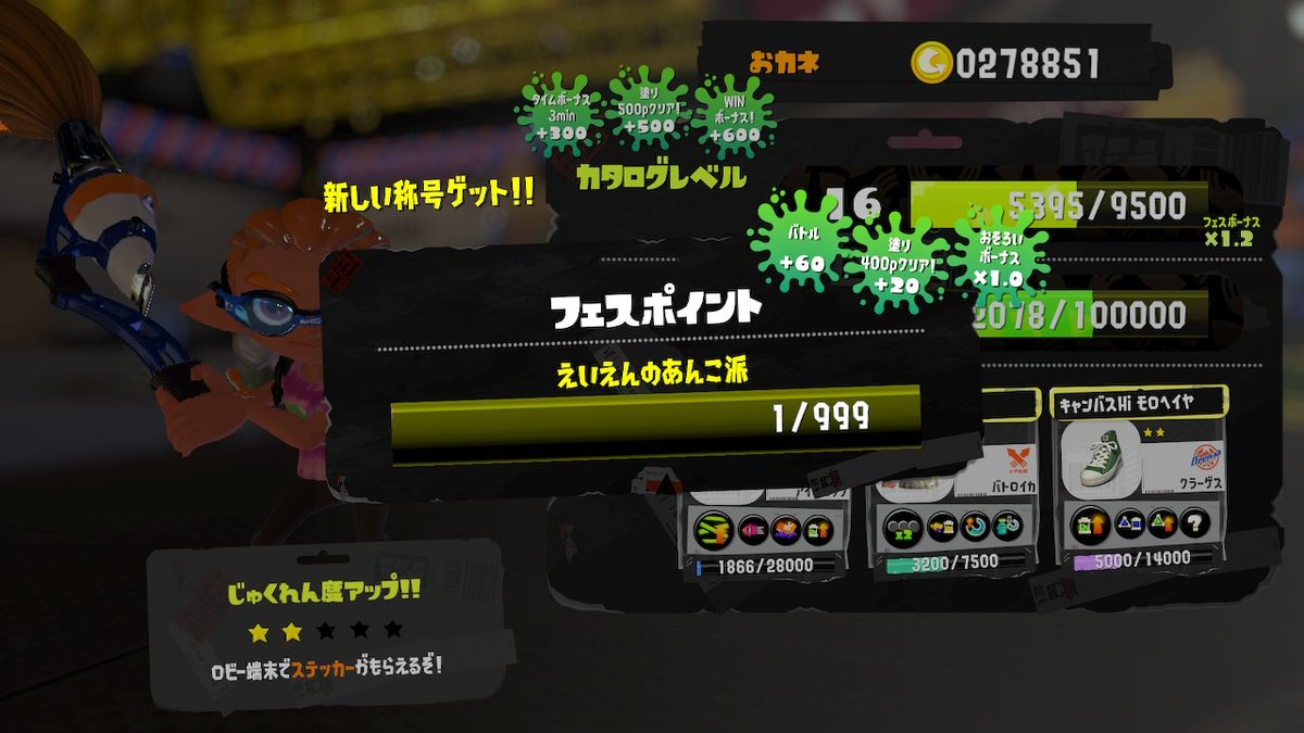 suguru's tweet photo. フェスえいえんGG
 #スプラトゥーン3 #Splatoon3 #NintendoSwitch https://t.co/ICdwp1eP8N