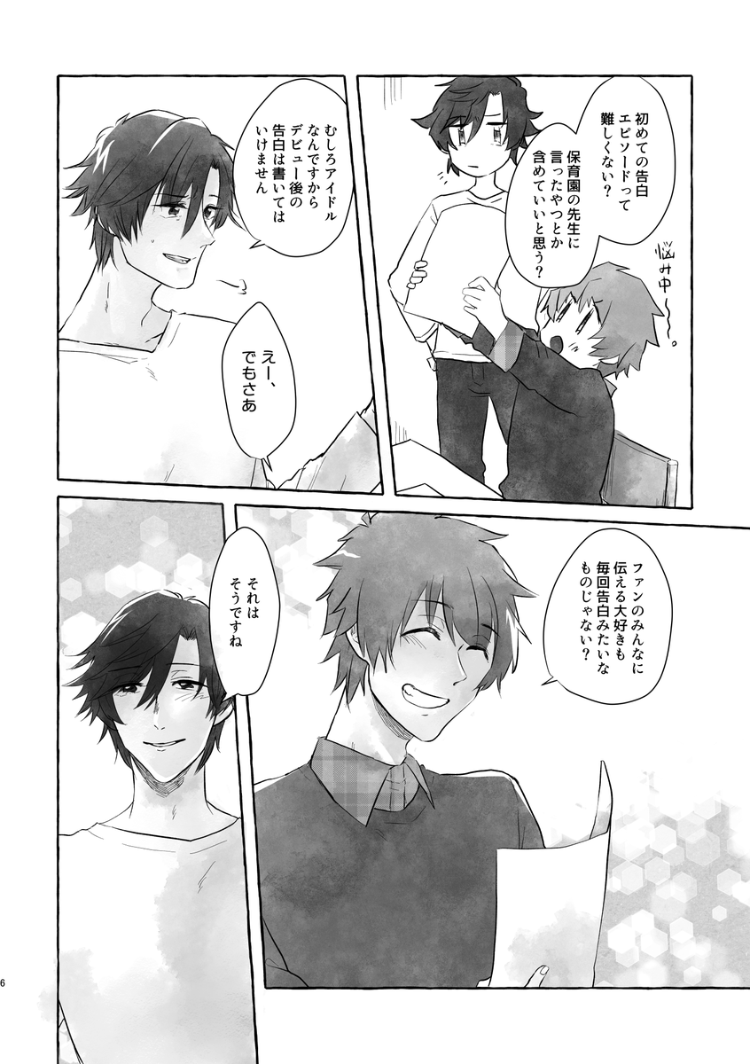 A5/40P/500円
2/24のトキ音新刊「私と俺のト音記号」 2F ド05「よひら」様、ド06「Re:red」様に委託予定です。 