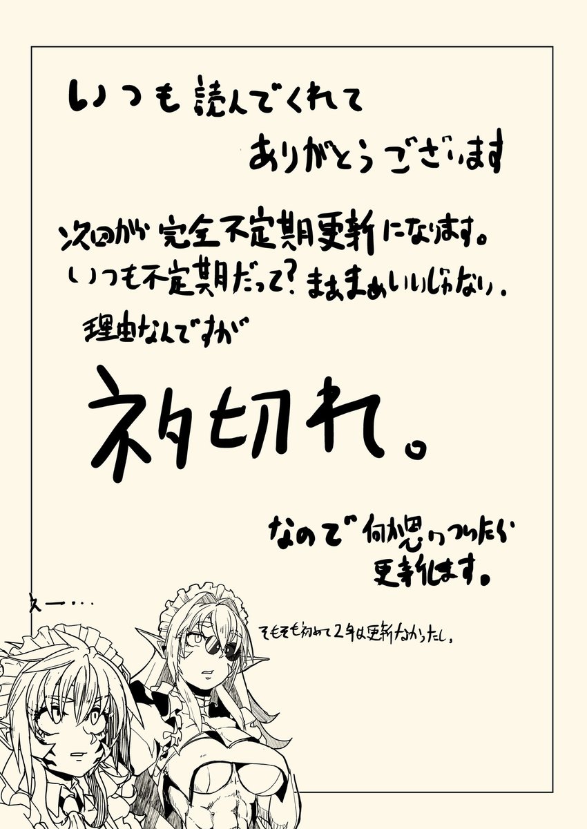 お報せ:頑張れ紫暮さんの更新について 