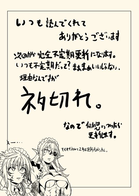 お報せ:頑張れ紫暮さんの更新について 