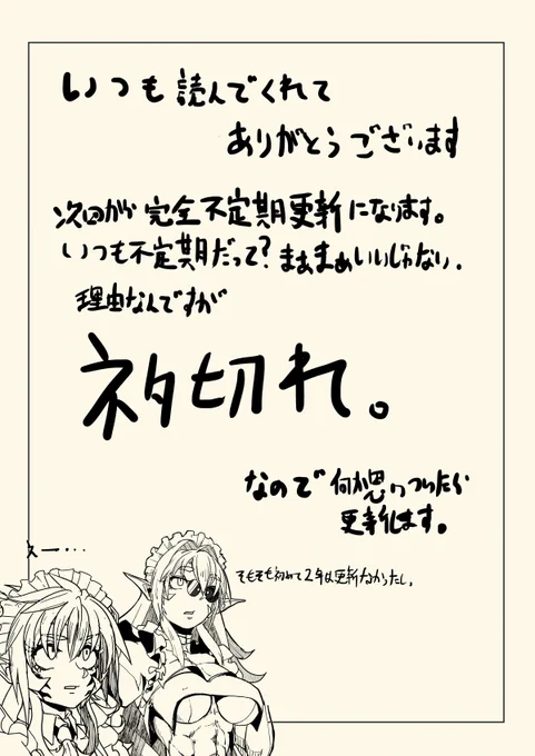 お報せ:頑張れ紫暮さんの更新について 