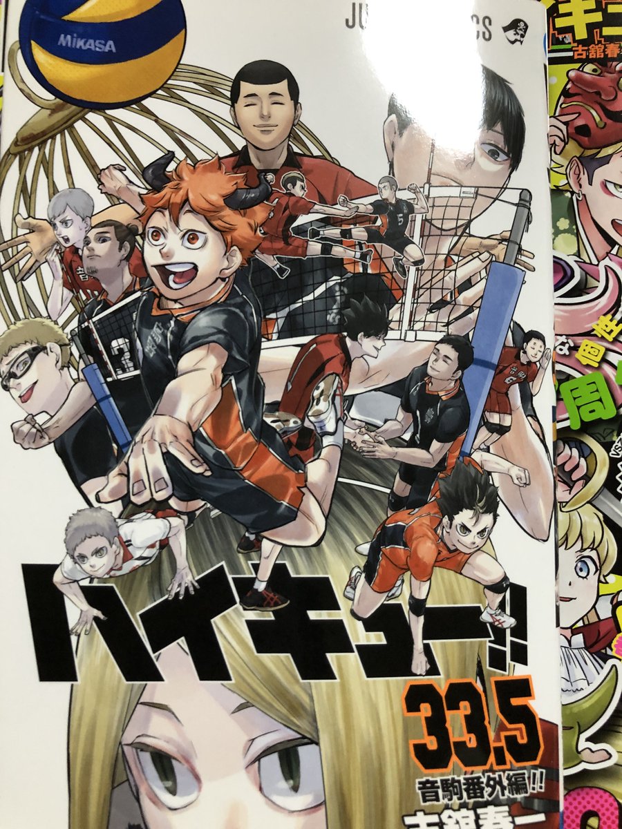 ハイキュー、33.5巻の表紙ってゲーム脳の研磨目線ではこう見えてるっ