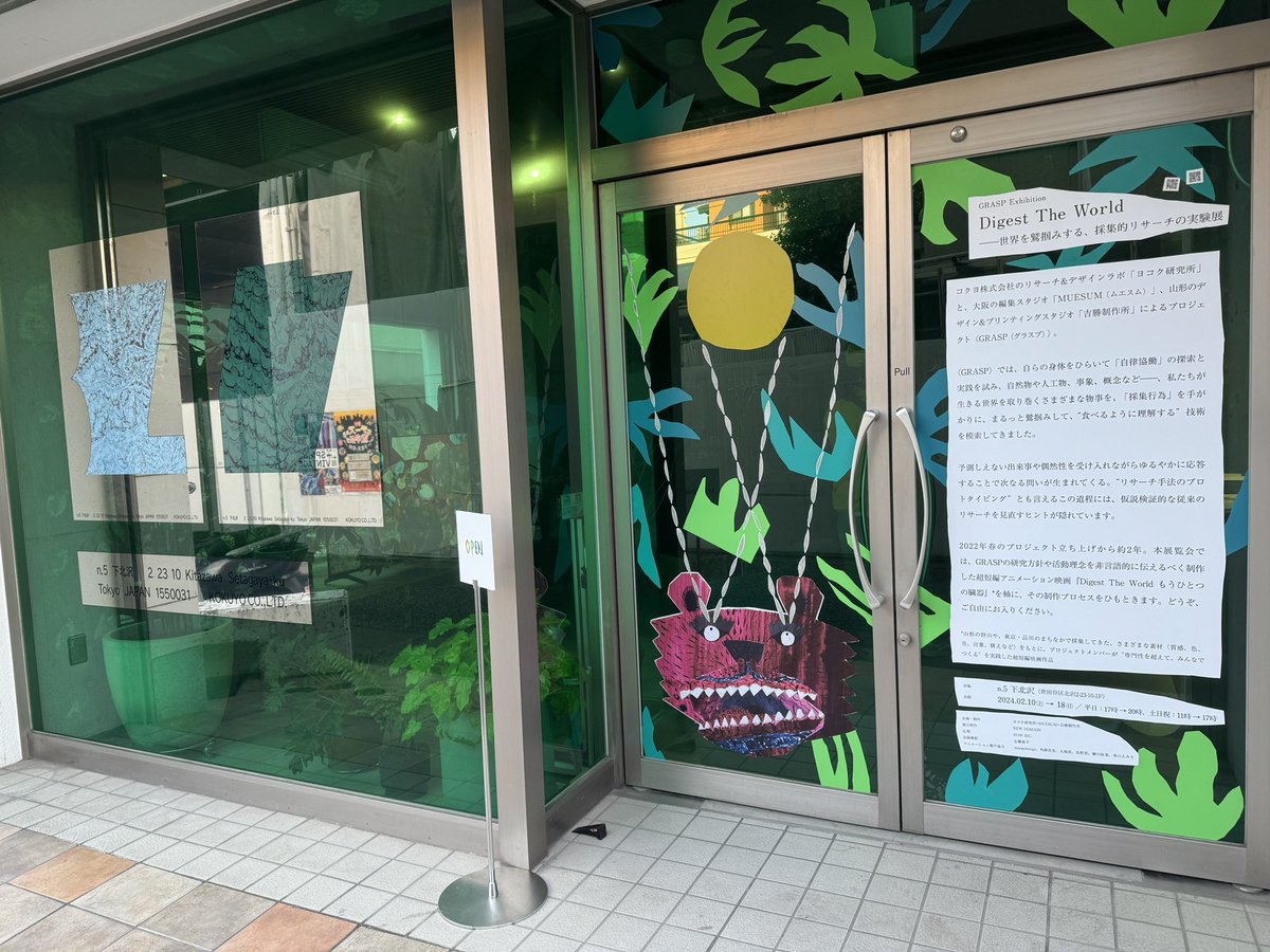 haaaaaa_ta's tweet photo. ギリギリ滑り込みできた
そして、滑り込んでよかったと思える展示だった…！ https://t.co/sR2rH1E1gY