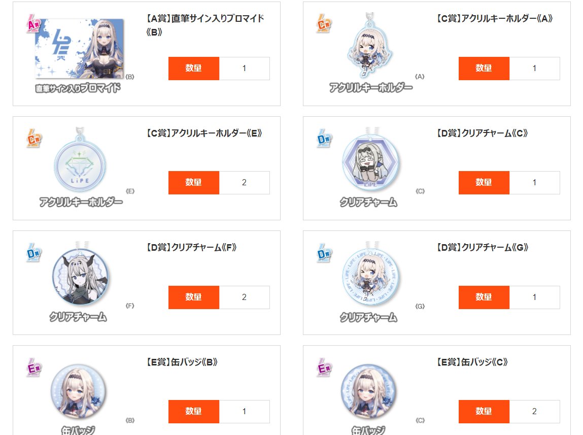 MaR4sy_dr's tweet image. 20連引きました。B賞とか欲しいし、欲しいの沢山あるから追加で引きたい。

#LiPE #りぺウェブポン