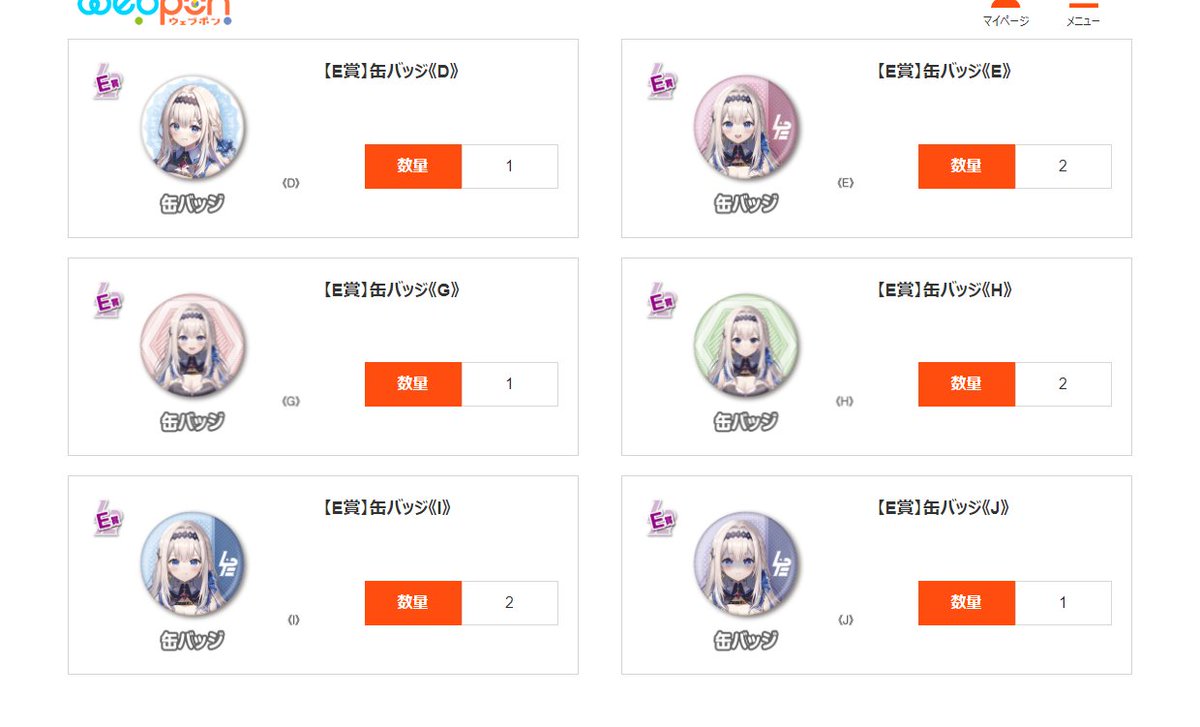 MaR4sy_dr's tweet image. 20連引きました。B賞とか欲しいし、欲しいの沢山あるから追加で引きたい。

#LiPE #りぺウェブポン