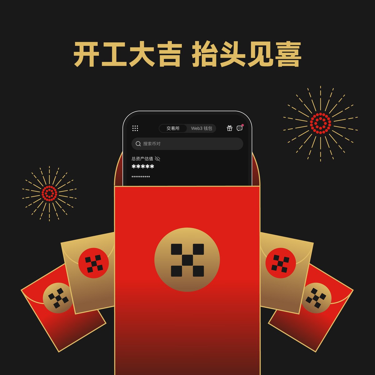 OKX中文 tweet media