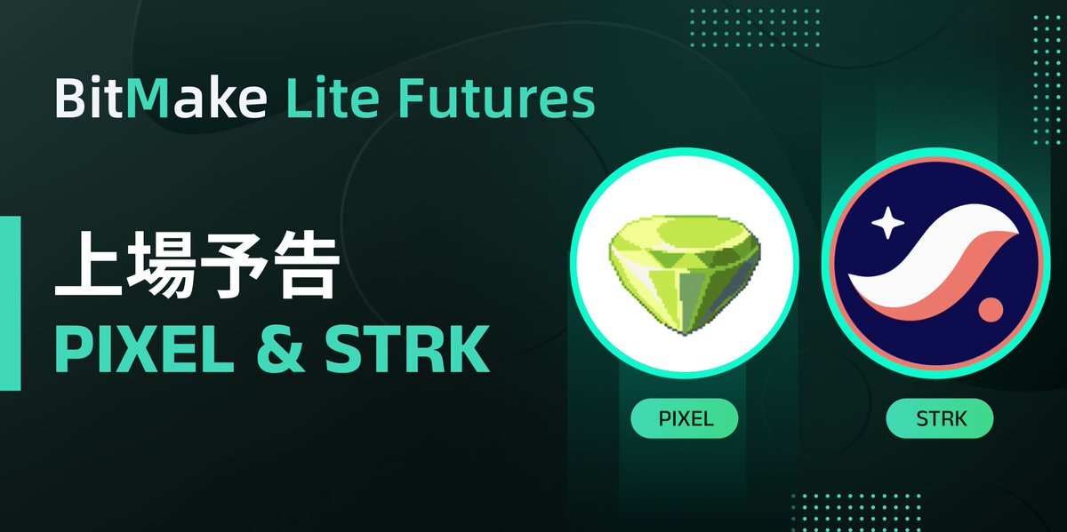 BitMake_Japan's tweet image. 👉「STRK/USDT &amp;amp; PIXEL/USDT」ペアがBitMake Lite Futuresに上場する予定！ 
✅STRK| StarkNetは無許可の分散型Validity-Rollupである。
✅PIXEL| Pixels（PIXEL）は、Ronin Networkが提供するWeb3ゲームである。
👉詳細はこちら：help.bitmake.com/hc/ja/articles…
ご期待ください！
💎 $STRK $PIXEL #BitMake