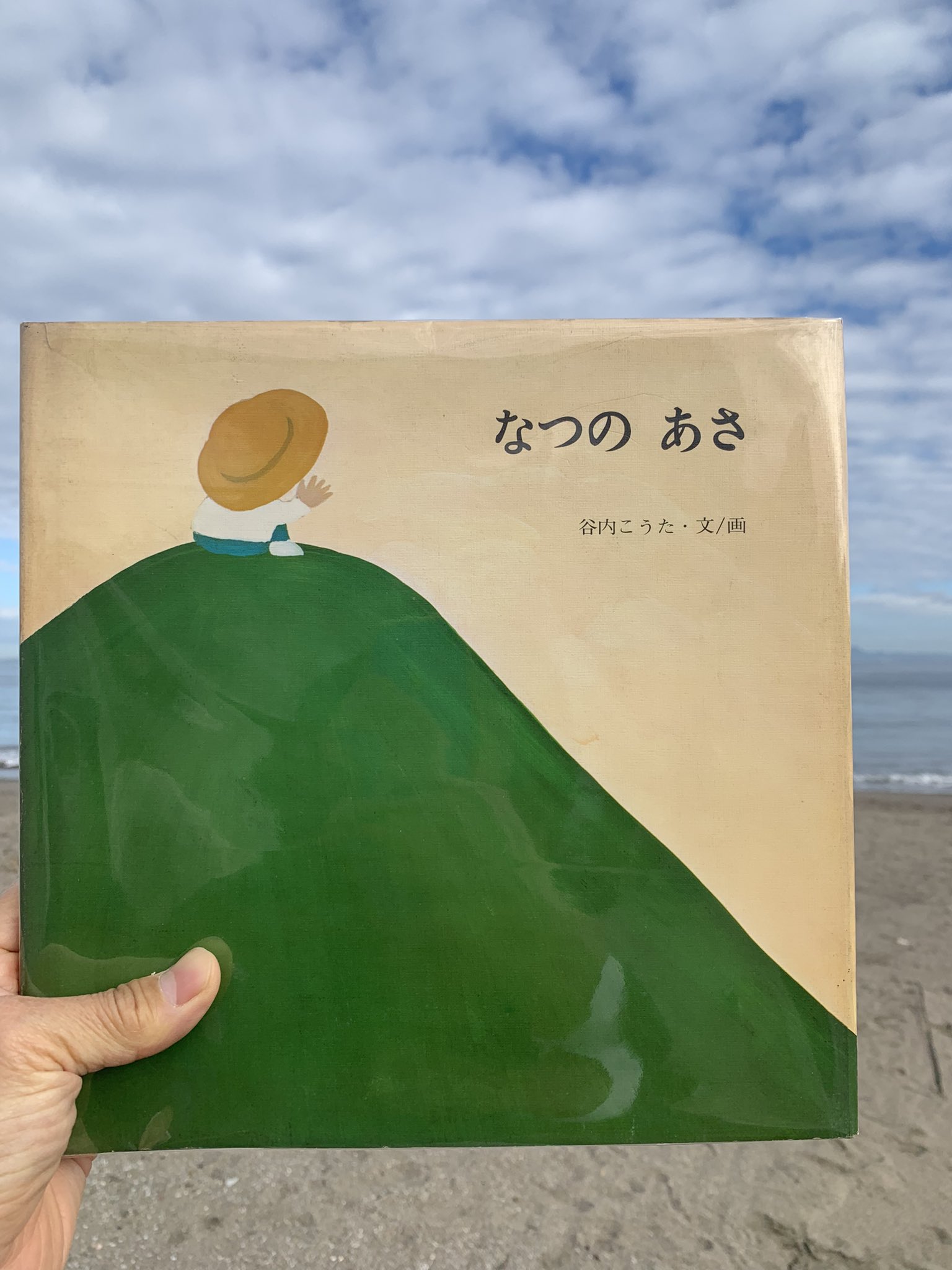 もりのおんがく 初版 谷内こうた もりの おんがく (講談社の創作絵本シリーズ) | 谷内 こうた |本