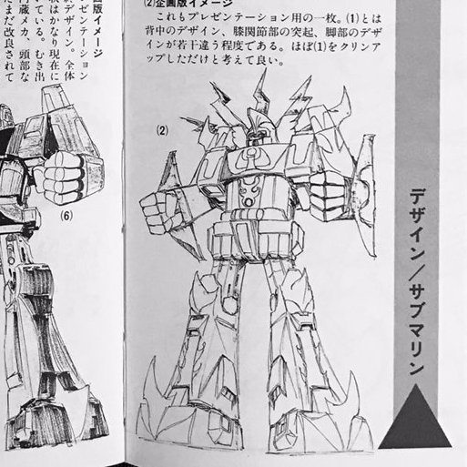 イデオン　メカニック　4点セット Justice25 on X