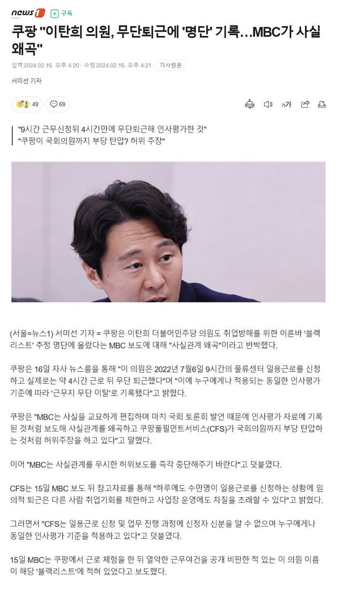 power_hoon's tweet photo. 서민체험 해본답시고 간 곳 조차
그 짧은 시간도 제대로 일 안하고 도망간 이탄희 추하다 https://t.co/DNSOKSit3y