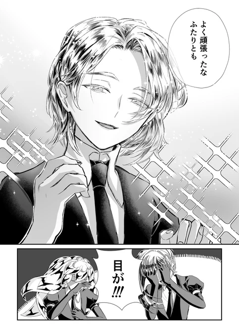 おにいさまするダイヤちゃん(2/2) 