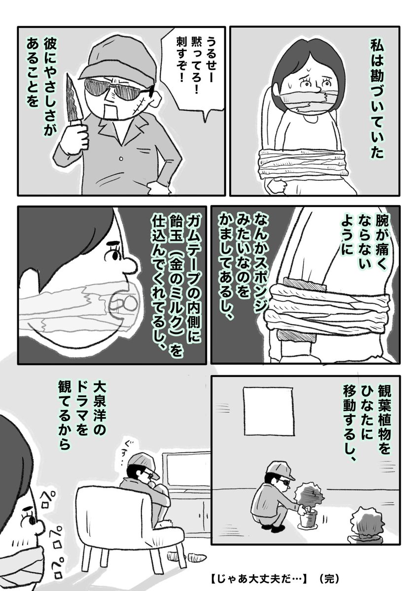 【よかったね】 