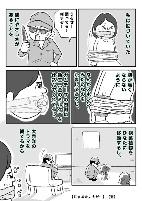 【よかったね】 