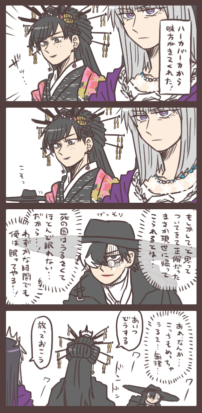 静けさを求めて彷徨いし者 ※グダグダが召喚したのは47話で倒したロイコさんは違う/中身がない…というふうに私個人が解釈した上での話ですのでご了承ください。 