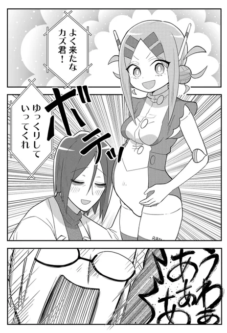 回を重ねるごとにブレイブリーのお乳が大きくなってる事にみんな健人君が罪深いって言ってたじゃないですか?

彼の罪深さのポテンシャルはそんなもんじゃないんです 
