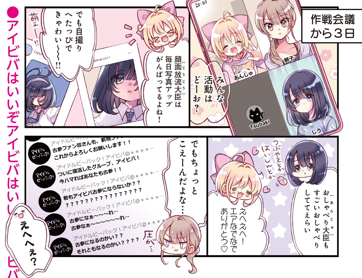 ◤ ◥
朝が来る恐怖😱
◣ ◢
きららMAX4月号の巻頭カラー
『アイドルビーバック!』では
椿ちゃんが初めて「仕事で」作曲中!
締め切りに追われるという初体験…
12歳には荷が重いか⁉
【ニコニコ漫画でも無料連載中💕】
https://t.co/T1O7JUoBGl