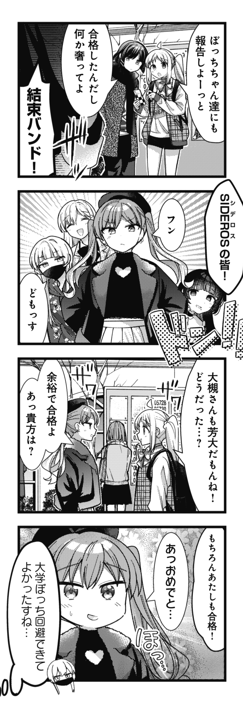 まんがタイムきらら編集部 on X: 