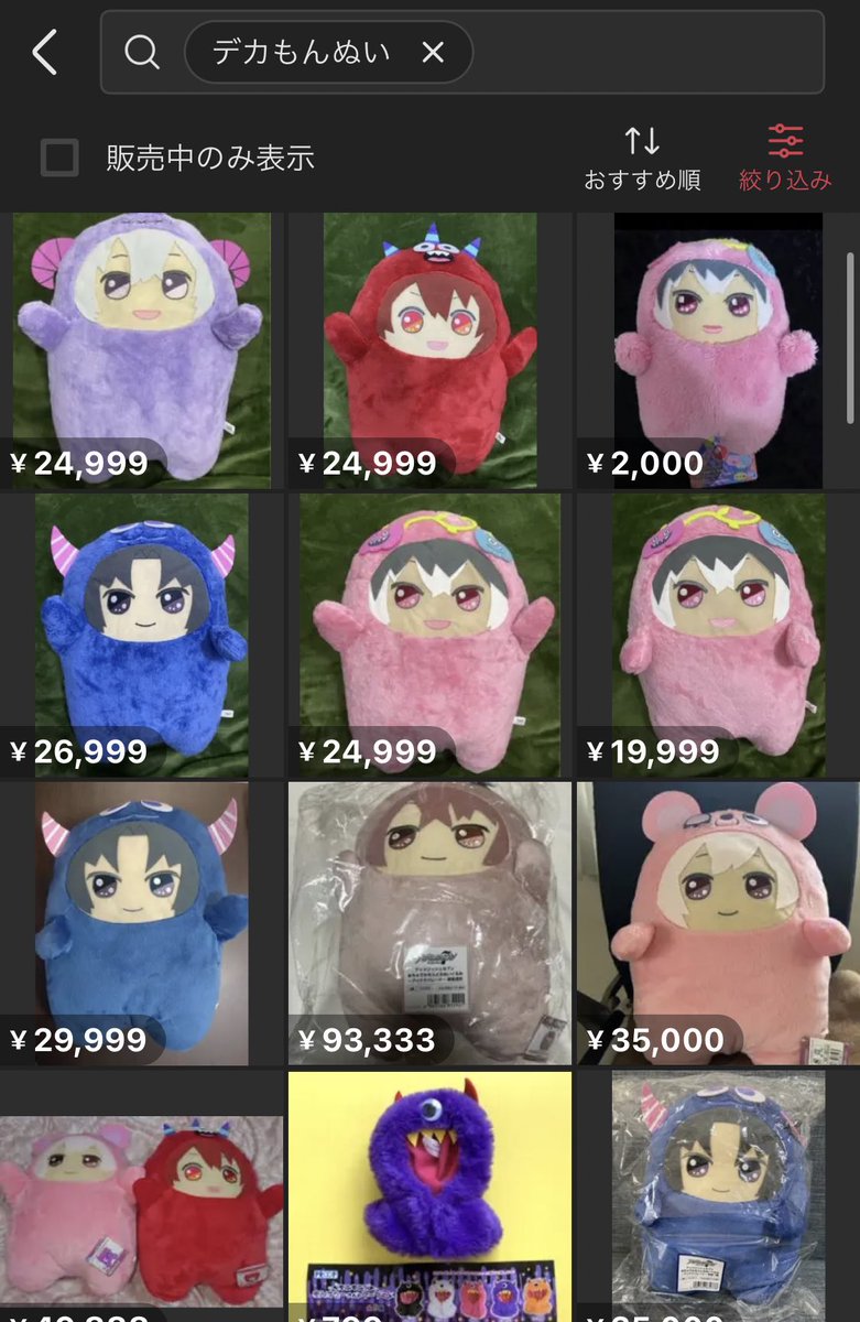 アイナナ 陸　デカもん アイドリッシュセブン めちゃでかきらどるぬいぐるみ～アイナナ