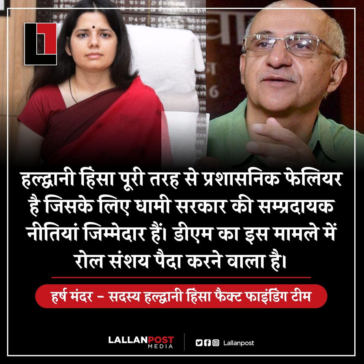 दोषी DM के खिलाफ़ कार्रवाई  होनी चाहिए । 
#ArrestVandanaSingh