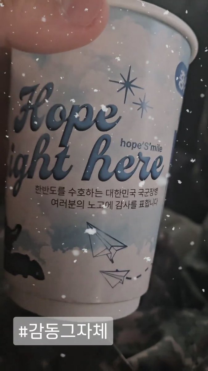 BTS_Trans's tweet photo. 240218 @BTS_twt J-Hope’s Instagram Story

#SoTouched

Cup: 
To the officers of the Korean army guarding the Korean peninsula,
we are grateful for all the work you do.

(T/N: The cup is the following event organised by ARMY to give free coffee to soldiers: https://t.co/Rf3pTshccS)

Trans cr; Aditi @ bts-trans
© TAKE OUT WITH FULL CREDITS