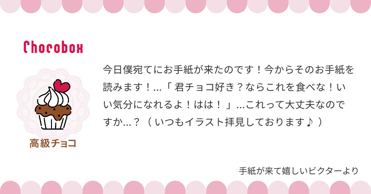 一体誰からのお手紙だったんでしょう…
荘園にはハッピーがいっぱいの人がいて楽しい荘園ですね!ね!ウィック 