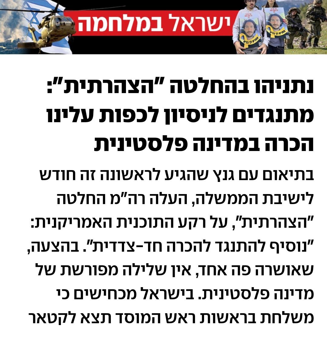 את המדינה הפלסטינית הקים בנימין נתניהו במו ידיו בעשור האחרון – בירתה עזה – וממנה יצאו ב-7.10 אלפי מרצחים למסע טבח והשמדה כמותו לא חווה העם היהודי מאז השואה.