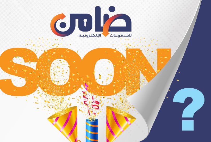 Coming soon

Stay tuned!

انتظروا المفاجاه قريبا