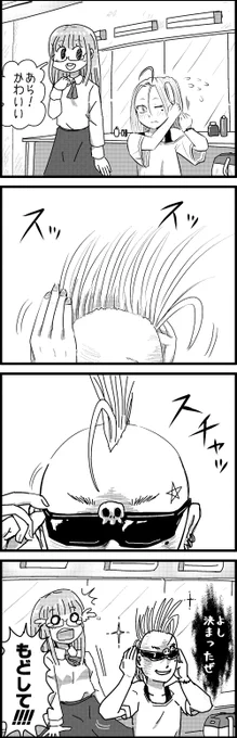 【定期】過去作をあげて新作を描いた気になろうキャンペーン #創作クラスタさんと繋がりたい #イラスト #漫画 #漫画が読めるハッシュタグ 
モヒカンのモヒ子ちゃん③ 