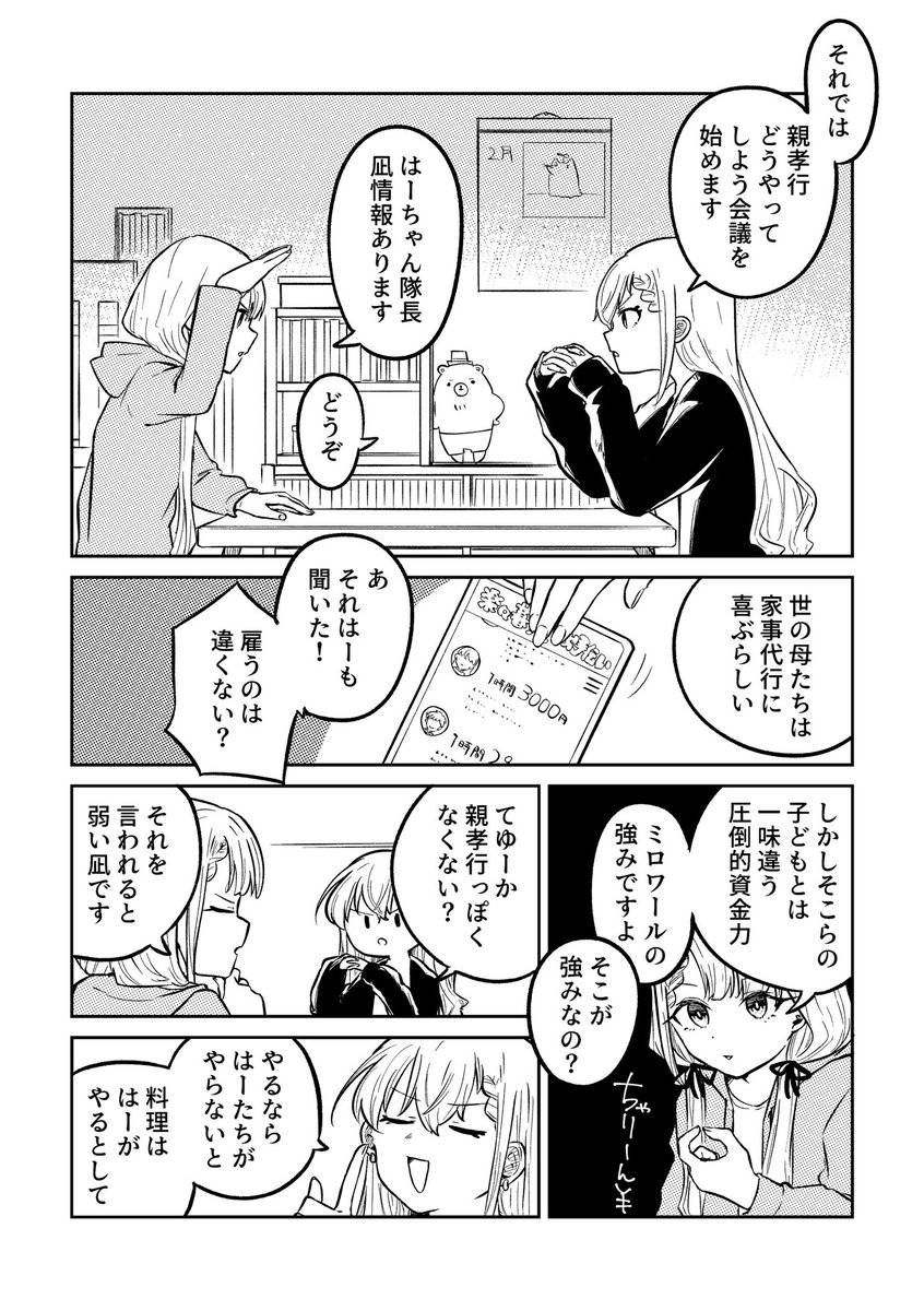 デレぽ地元レぽ
この後更新されるとは露知らず描き始めたやつ

#久川颯
#久川凪 