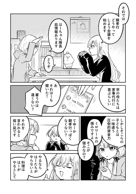 デレぽ地元レぽ
この後更新されるとは露知らず描き始めたやつ

#久川颯
#久川凪 