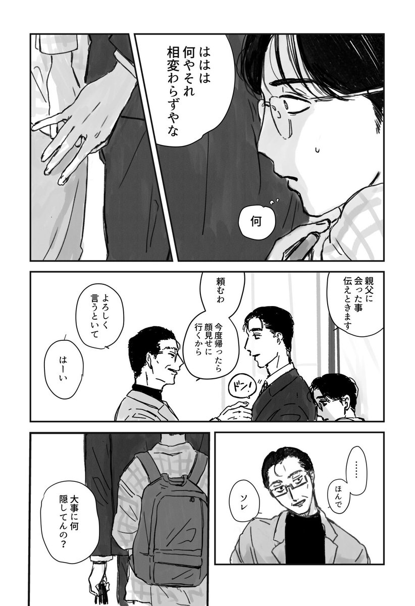 見えない 狂聡 