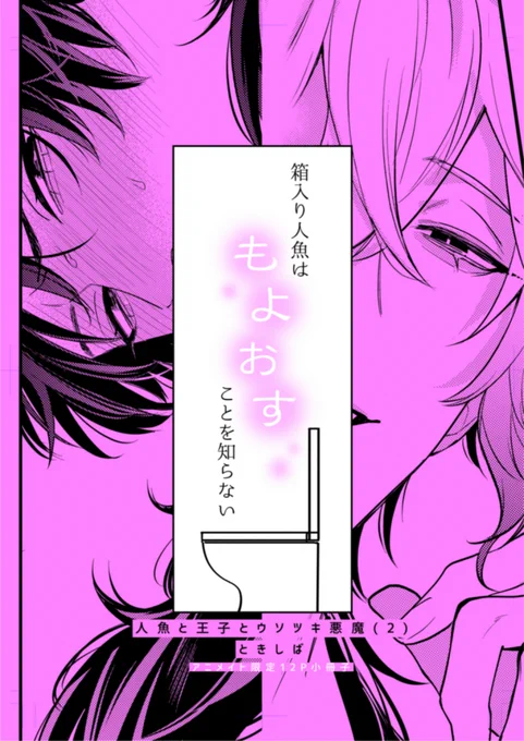 アニメイト小冊子
※ここに載せるように修正してます
#におあく
https://t.co/gljt4MThbT 