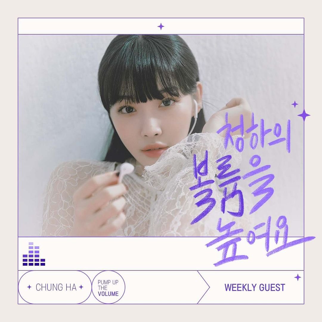 KIMCHUNGHA_TH's tweet photo. [INFO] 240218 แขกรับเชิญในรายการ KBS Cool FM 'Volume Up' ของชองฮาอาทิตย์นี้ค่ะ

19/02 #HONGJOOCHAN
20/02 #YoonJisung 
21/02 #WJSN #YeonJung 
22/02  #EODDAE #KINKY 
23/02 #YUGYEOM

*📺 = ไลฟ์ใน KBS Kong
#บยอลดีวันนี้ 🎧✨
#청하 #CHUNGHA @CH_CHUN9HA https://t.co/UH5VLeOByp
