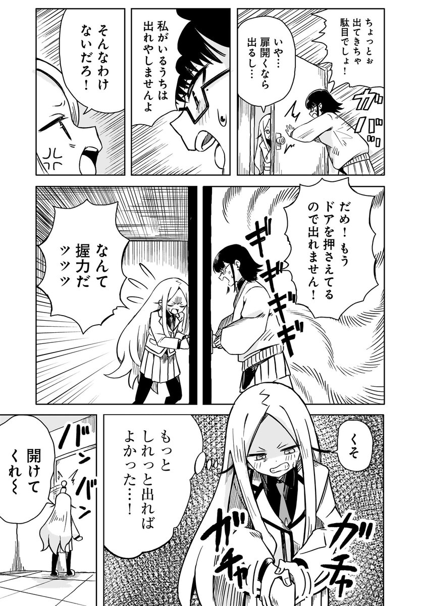漫画『会長!今日はサボりましょう!』
1巻が2/26に発売します!よろしくです!
▼Amazon予約受付中▼
https://t.co/Rd4suLpXHt 