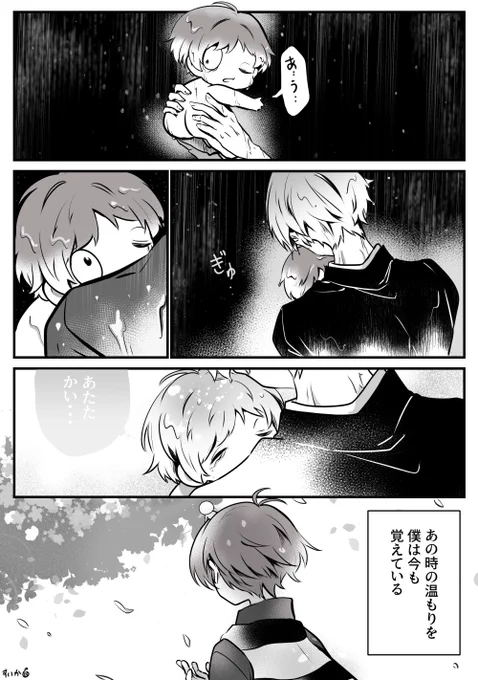 温もり
鬼水 