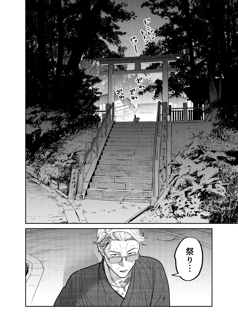 野良猫を追いかけて夏祭りに来た元極道の話。

(1/3)

#漫画が読めるハッシュタグ 