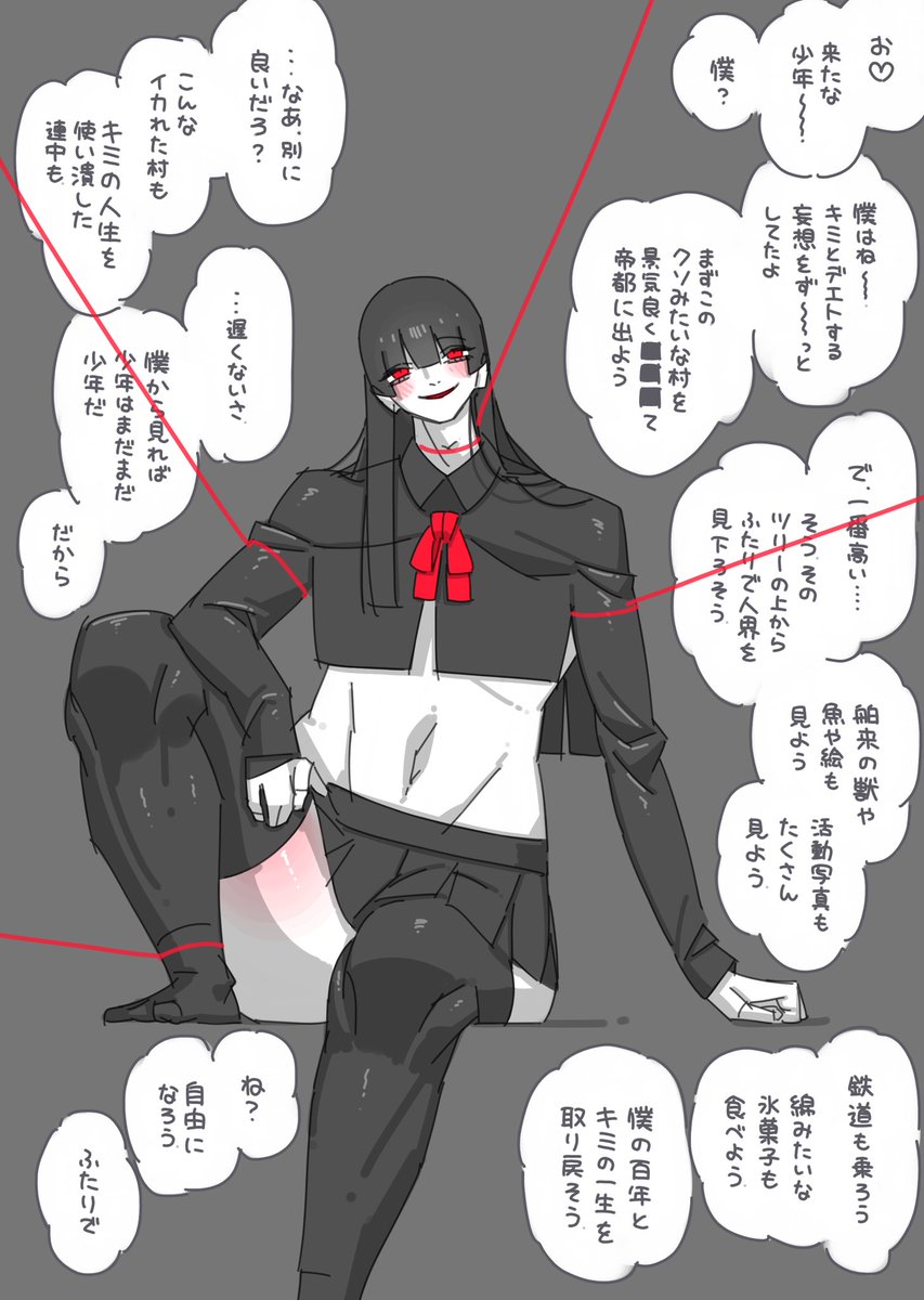 座敷牢のかみさま 