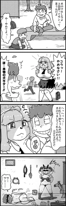 【定期】過去作をあげて新作を描いた気になろうキャンペーン #創作クラスタさんと繋がりたい #イラスト #漫画 #漫画が読めるハッシュタグ
イヌケモのアオイちゃん 