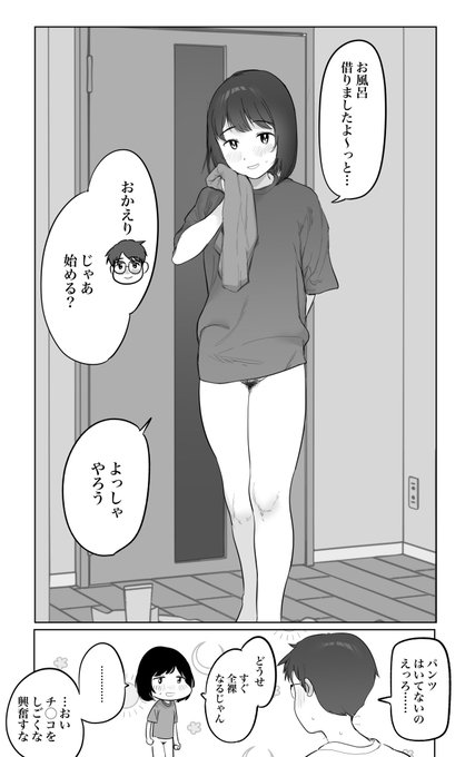 セッ…の前 