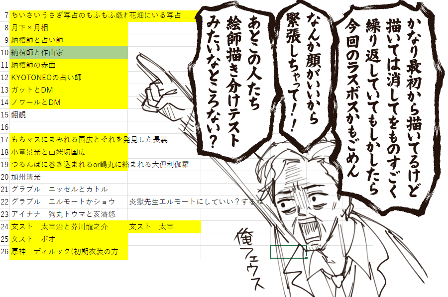 あと6こですけど 