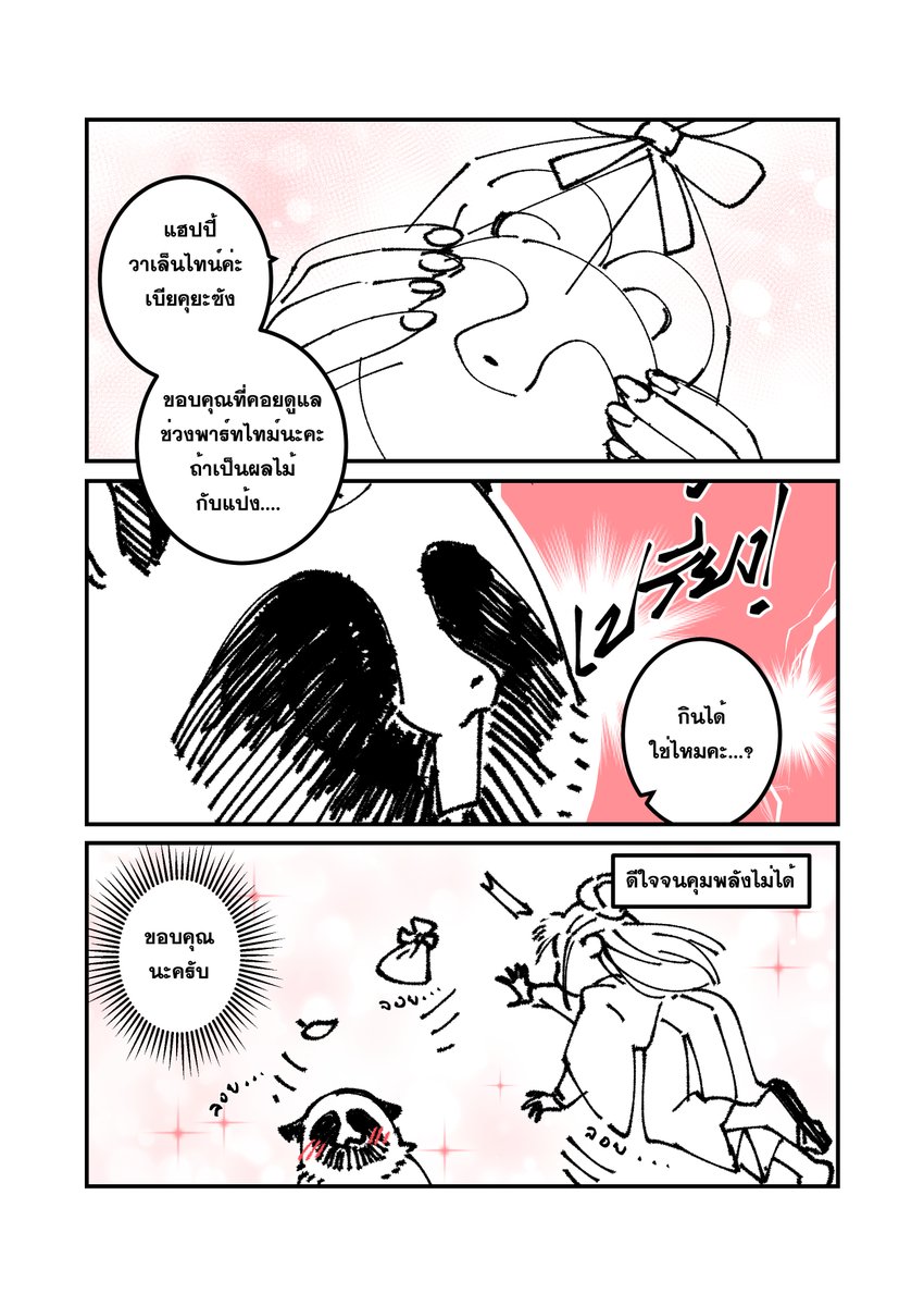 (NPC)Ikarashi Byakuya(ปั่นใบโค/ทยอยตอบโรล) tweet media